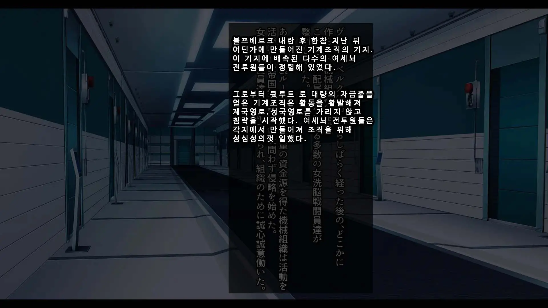 Senhime Bad Ending 3 -Cool Heroine Buzama Haiboku CG Shuu-
